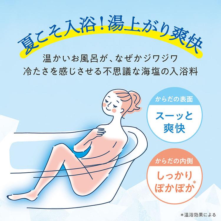 氷冷バスソルト シロクマ 50g シロクマ