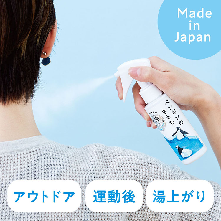 氷冷ボディーミスト シロクマ シロクマ