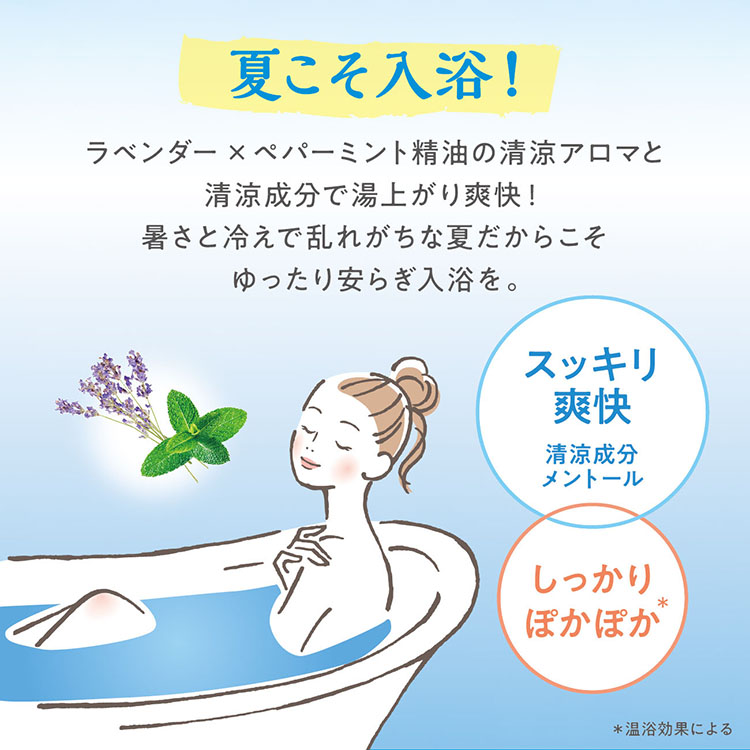 ゆったりバスソルト ブリーズラベンダー