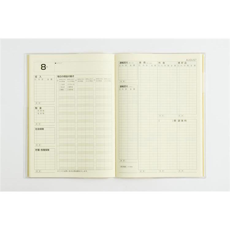 2027年1月始まり 月間 B5 一ヵ月の収支がひと目でわかる家計簿 （28