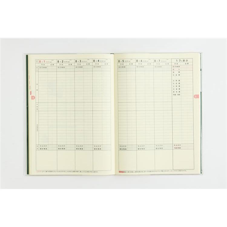 2027年1月始まり 週間バーチカル B5 わたしのかけいぼ (30) 花柄 花柄