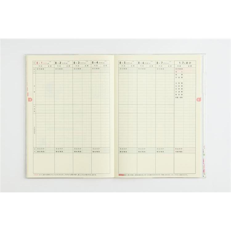2027年1月始まり 週間バーチカル B5 さわやか かけいぼ (39) 花柄 花柄
