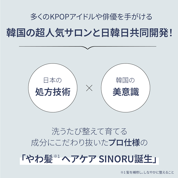 ラブパスポート シノル シルキーソフトトリートメント 400ml