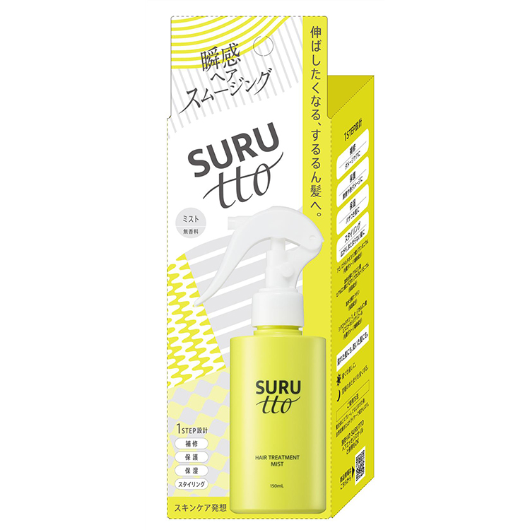 スルッと ヘアトリートメントミスト 150ml