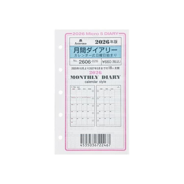 2025年10月始まりシステム手帳用リフィル ミニ5 月間 日曜日始まり