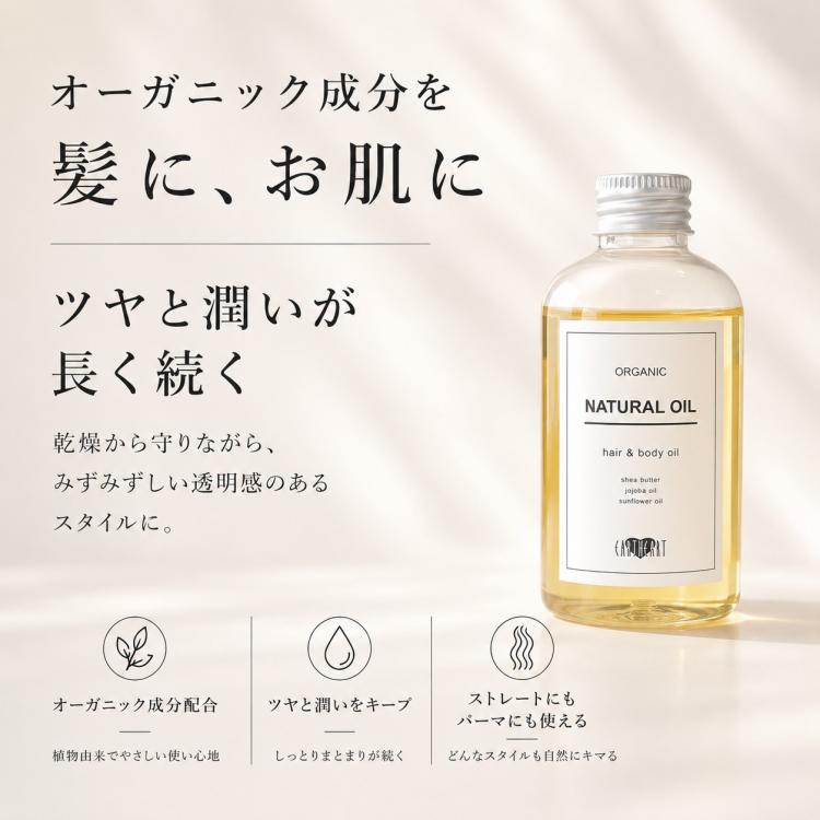 アースハート ナチュラルオイル 150ml