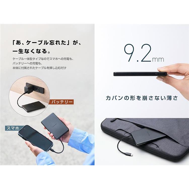 エレコム 半固体バッテリー 5000mAh ケーブル一体型 ブラック ブラック