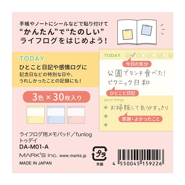 メモパッド funlog トゥデイ トゥデイ