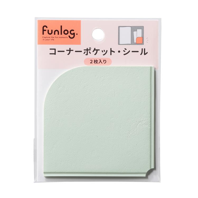 コーナーポケットシール funlog ミント ミント