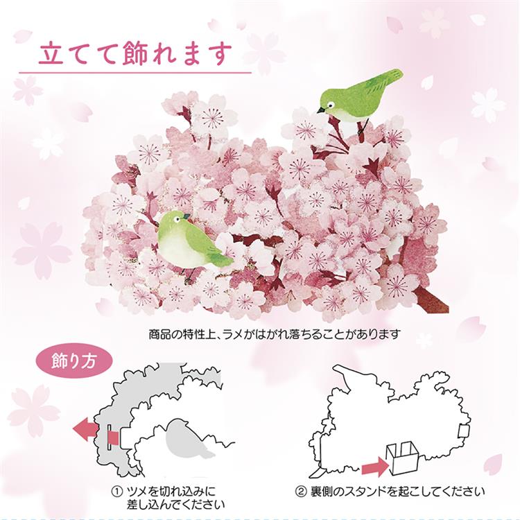 春柄　カード　立体　桜とメジロ