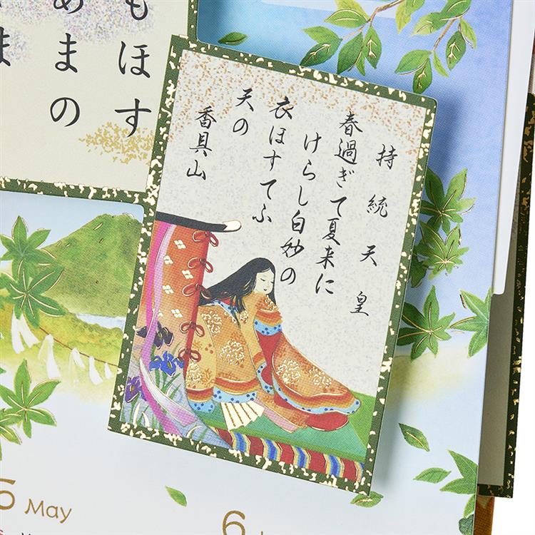 和風クリスマスカード 百人一首カレンダー