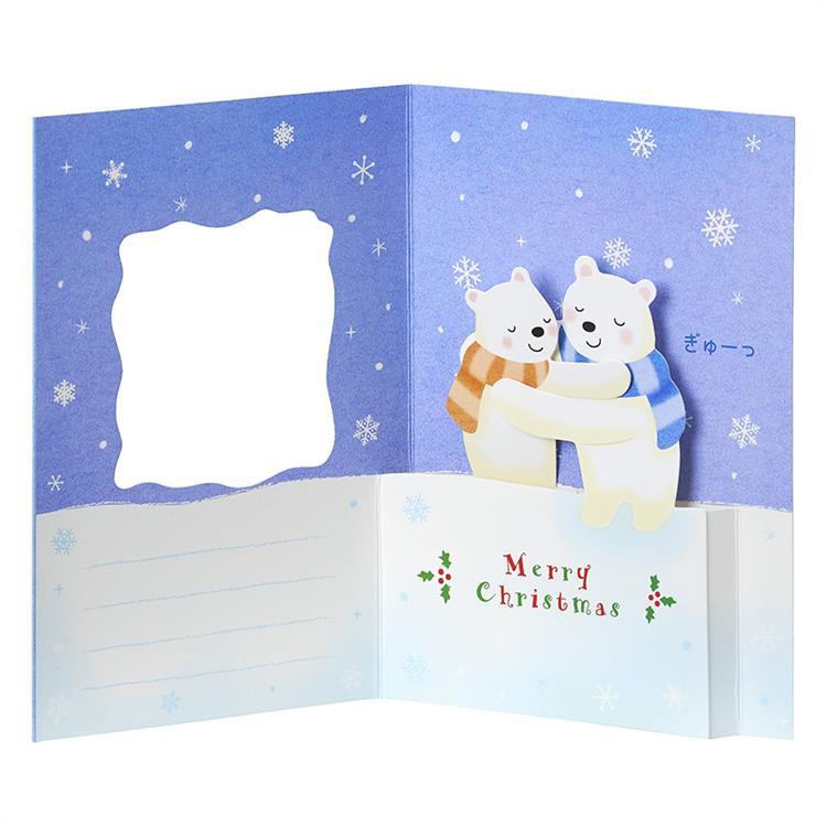 クリスマスカード ハグするシロクマ