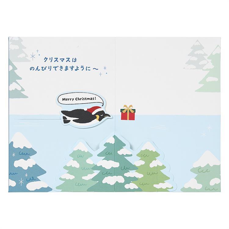 クリスマスカード ゆれるペンギン