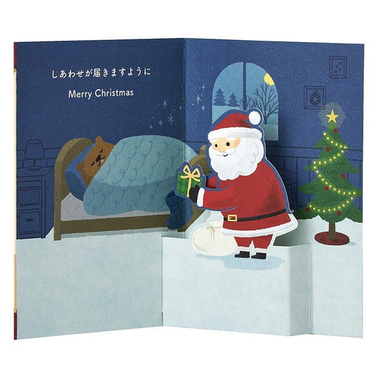 クリスマスカード ポップアップ サンタからプレゼント