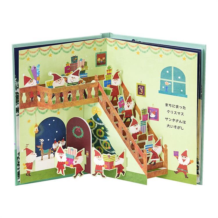 クリスマスカード 絵本 サンタさんのプレゼント