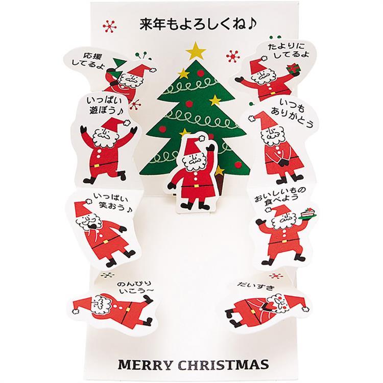 クリスマスミニカード ポップアップ ツリーにサンタいっぱい
