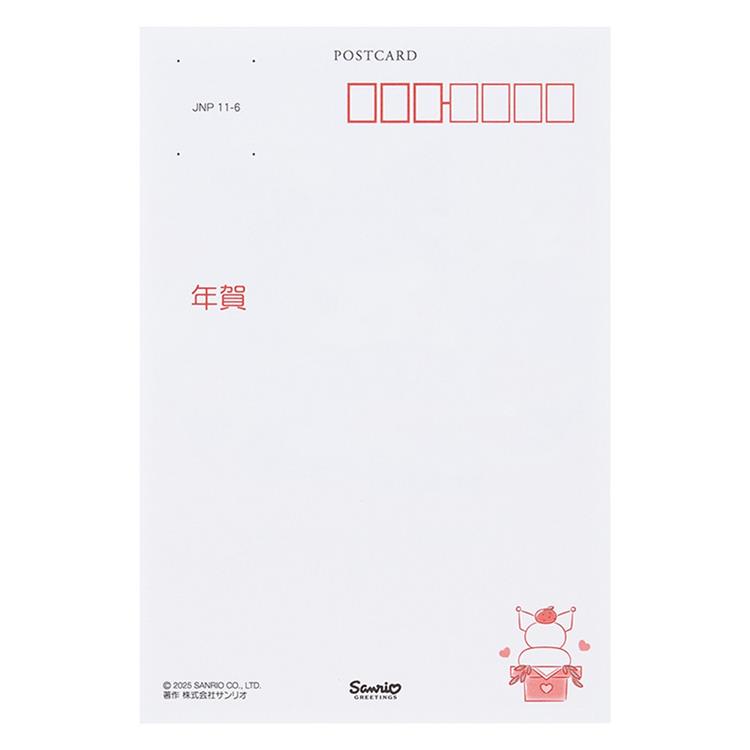 私製年賀はがき サンリオキャラクターズ クロミ おせち 3枚入り クロミ