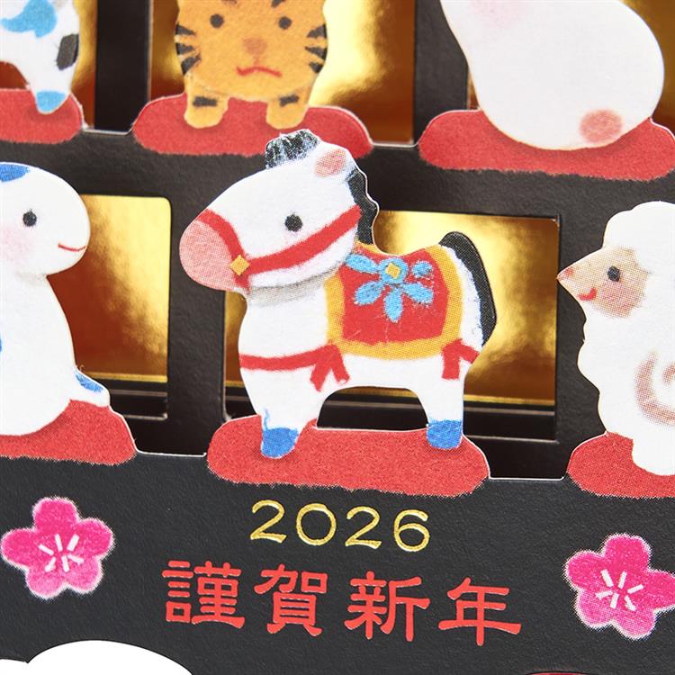 年賀カード 立体 丸棚に十二支