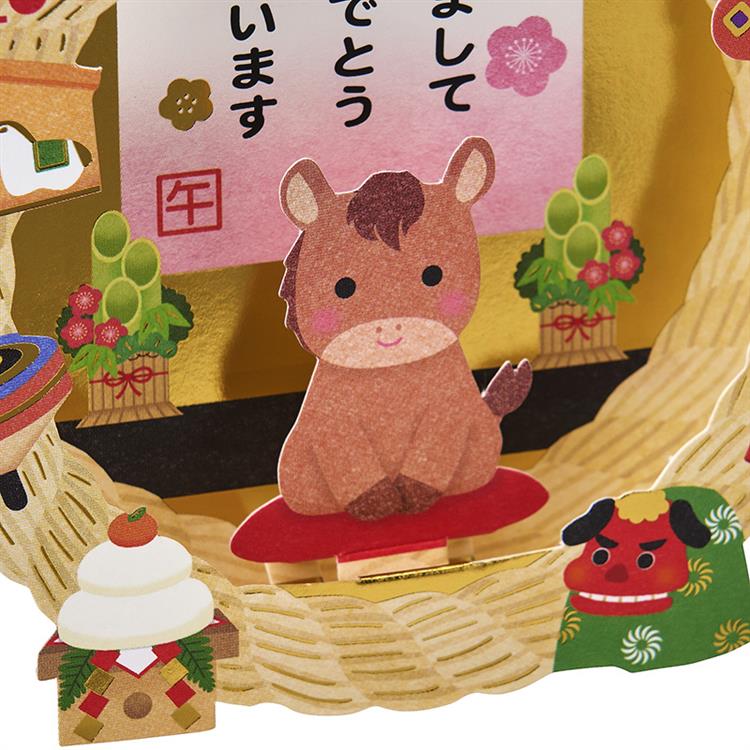 年賀カード 立体 しめ縄飾りにウマ