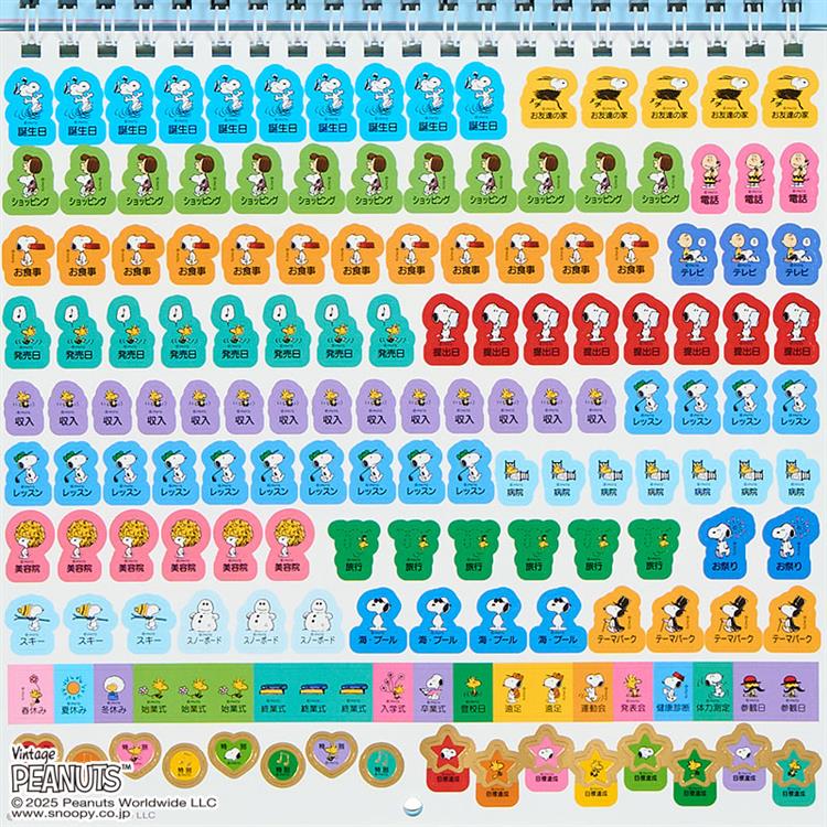 2026年1月始まりカレンダー 壁掛け M PEANUTS スヌーピー
