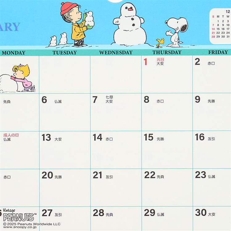 2026年1月始まりカレンダー 壁掛け A4 PEANUTS スヌーピー