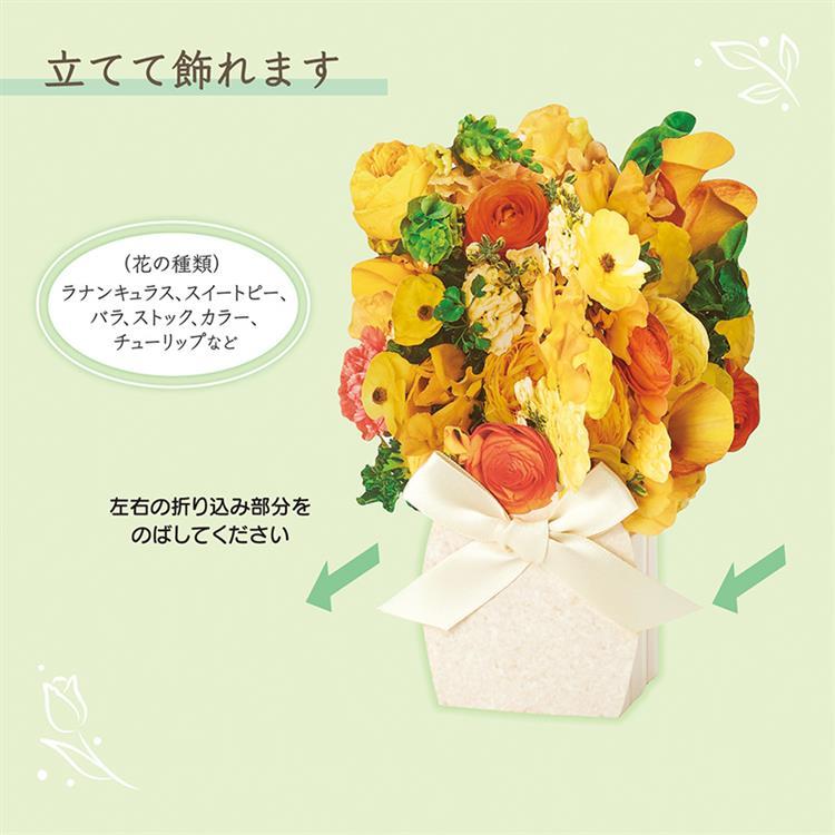 春柄 カード 立体 アレンジメント 黄色 黄色