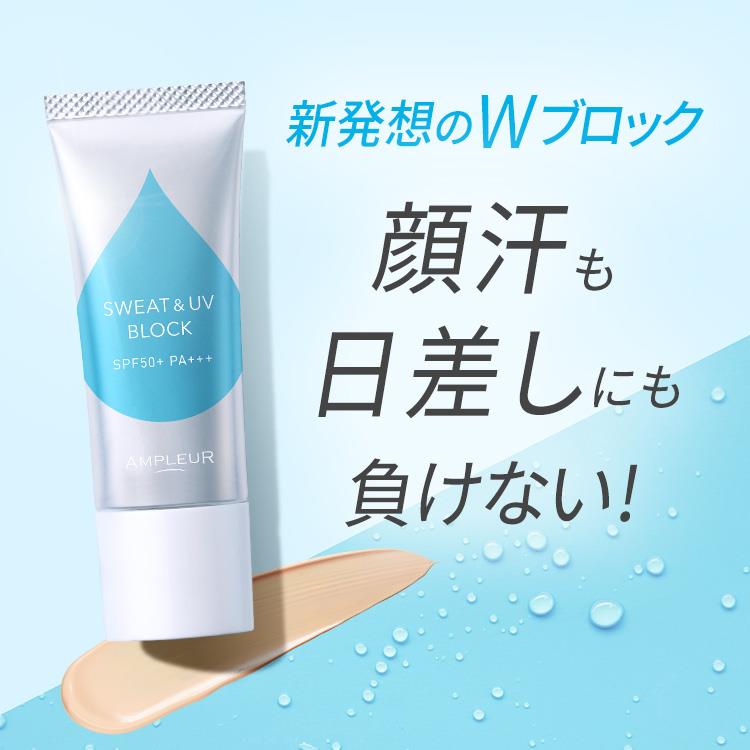 耐汗UVベース 20g