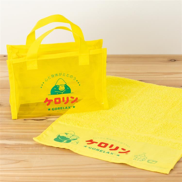 ごリラックス×ケロリン 温泉タオル