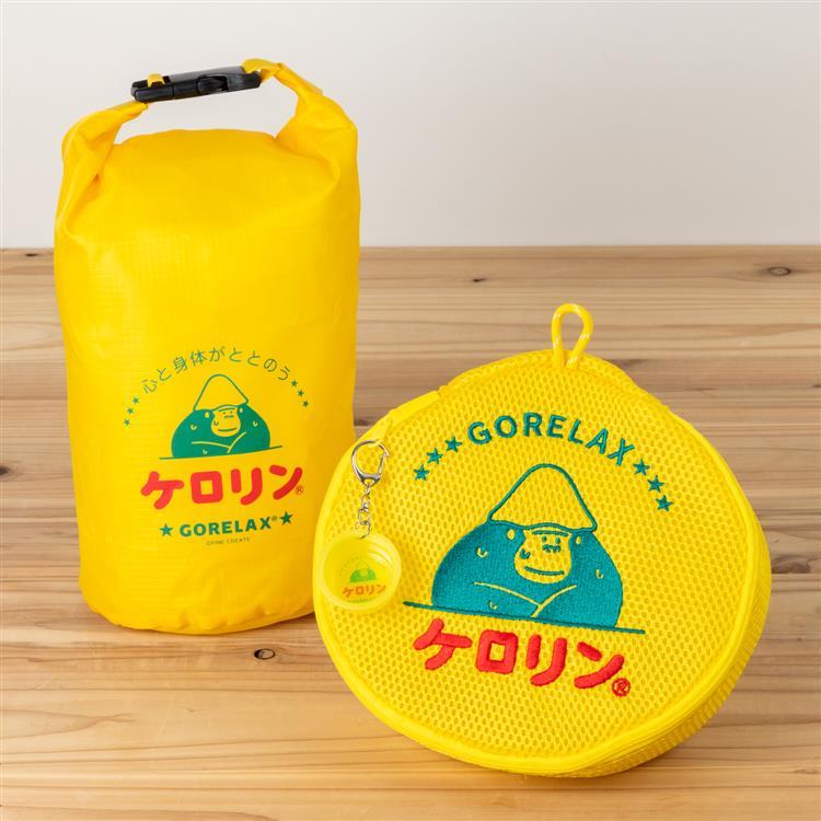 ごリラックス×ケロリン ととのい袋