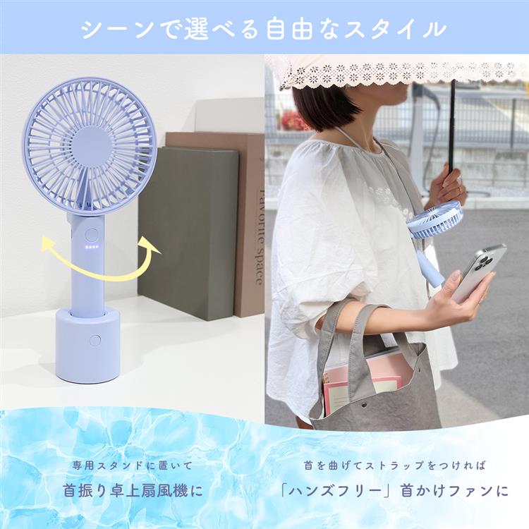 台座付き静音ハンディファン アプリコットミルク 扇風機 アプリコットミルク