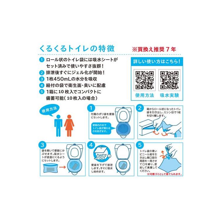 sanwa(サンワ) 非常用トイレ袋 くるくるトイレ100回分 400785