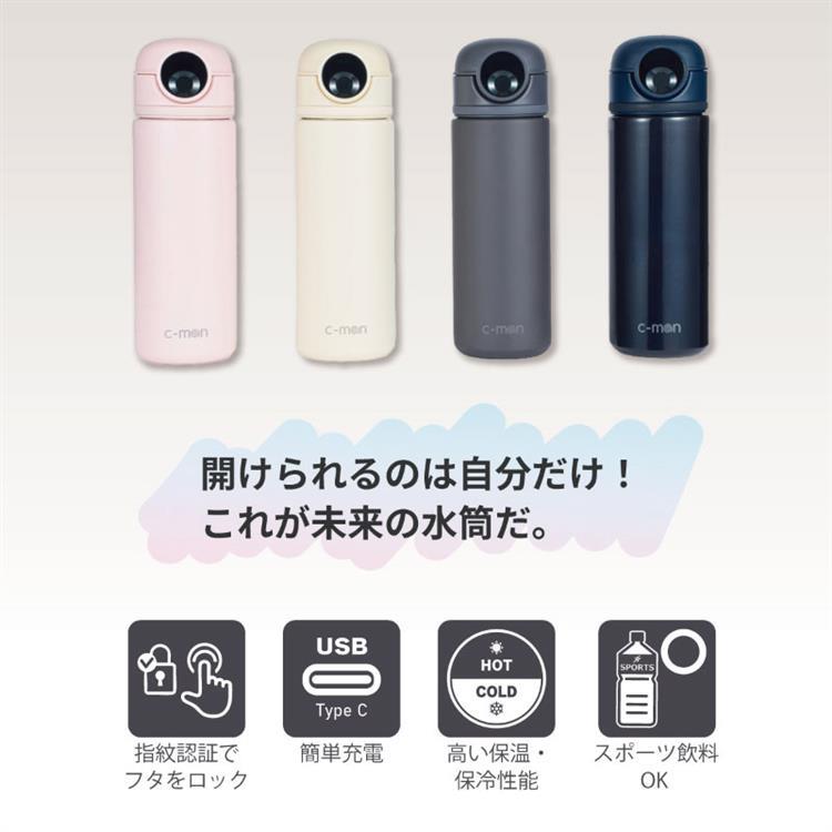 指紋センサー付き 真空断熱ボトル 500ml バニラホワイト 水筒 バニラホワイト