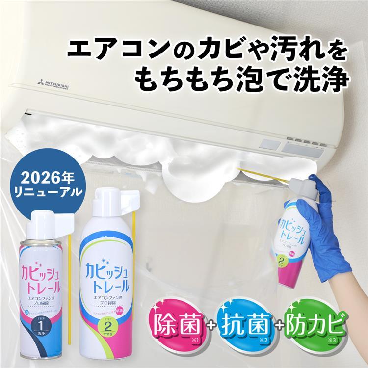 カビッシュトレール