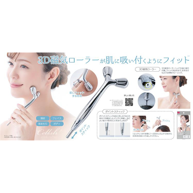 スティックローラー
