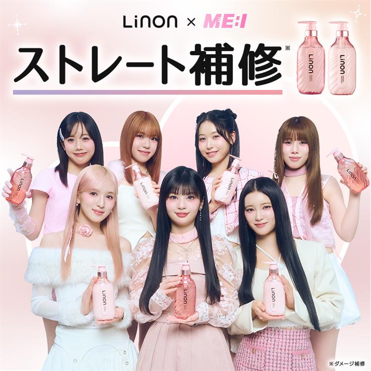 シャンプー&トリートメント ME:Iセット【数量限定】