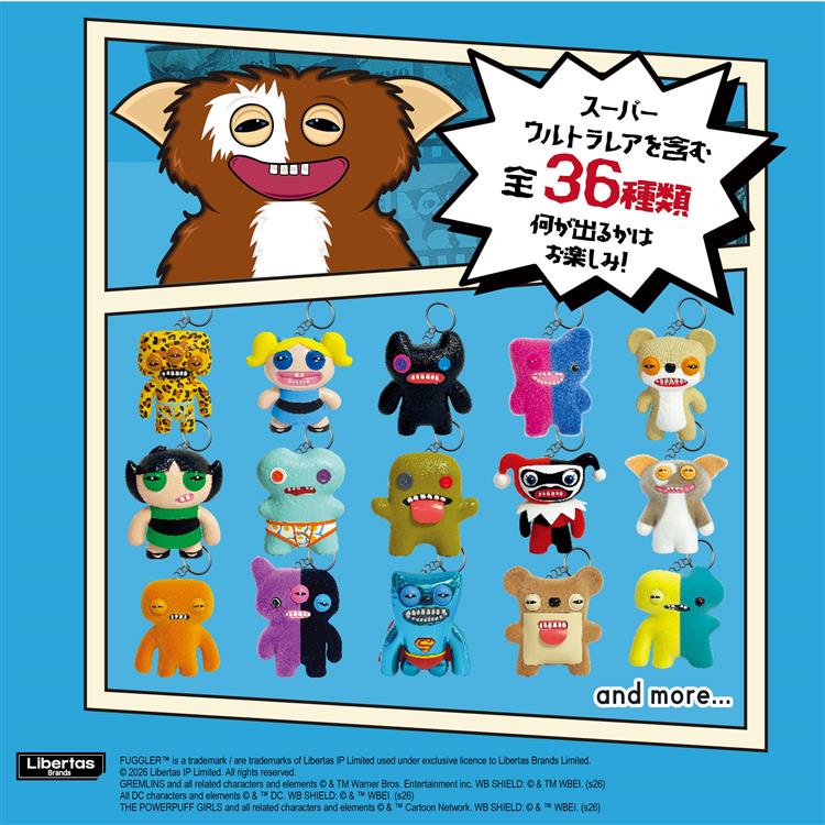 ファグラーキーチェーン ミステリーボックス4 1個入: キャラクター