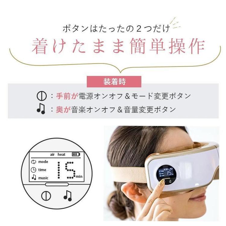 ミュージック　アイマスク