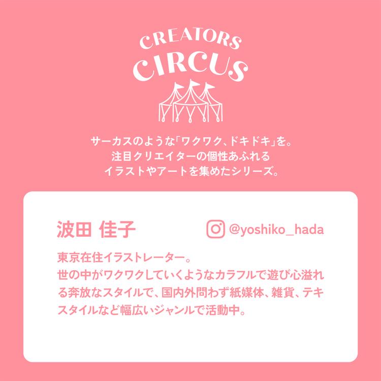 クリエーターズサーカス ステッカー Pink-head Elephant Pink-head Elephant