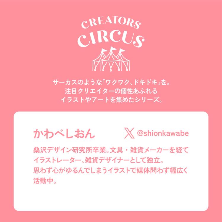 クリエーターズサーカス ステッカー LUCKY LUCKY