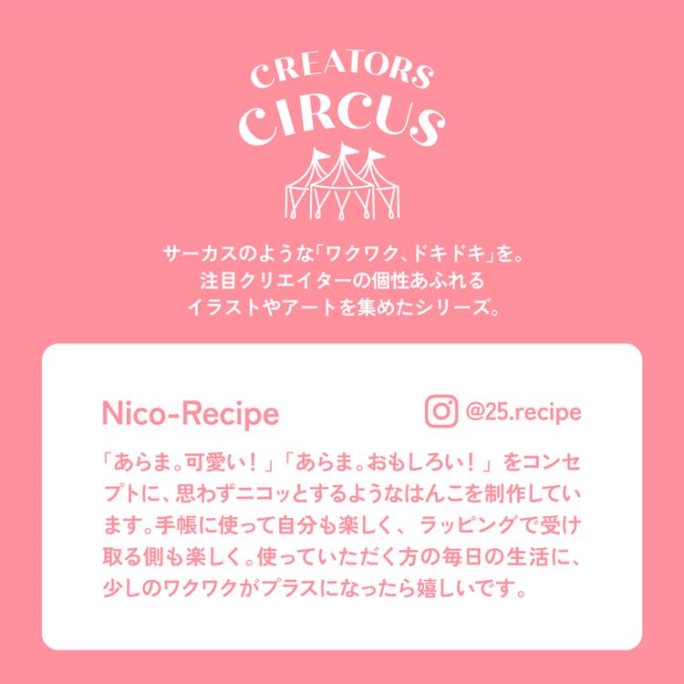 クリエーターズサーカス ステッカー クマタローとアイス クマタローとアイスクリーム