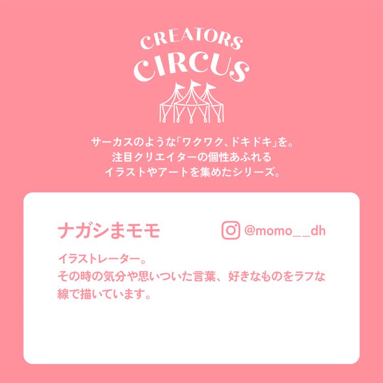 クリエーターズサーカス ステッカー NETARA WASURERU NETARA WASURERU