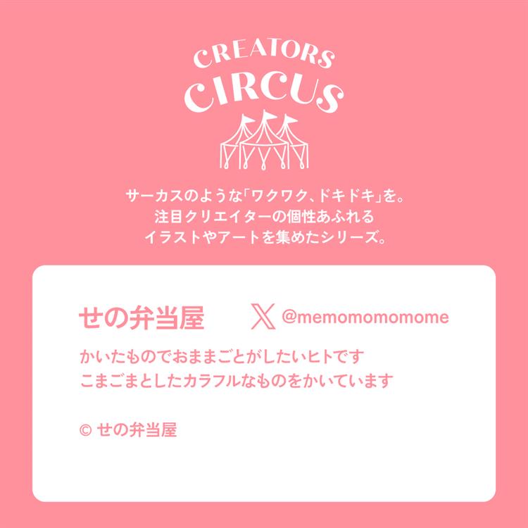 クリエーターズサーカス ステッカー あらそうネコたち あらそうネコたち