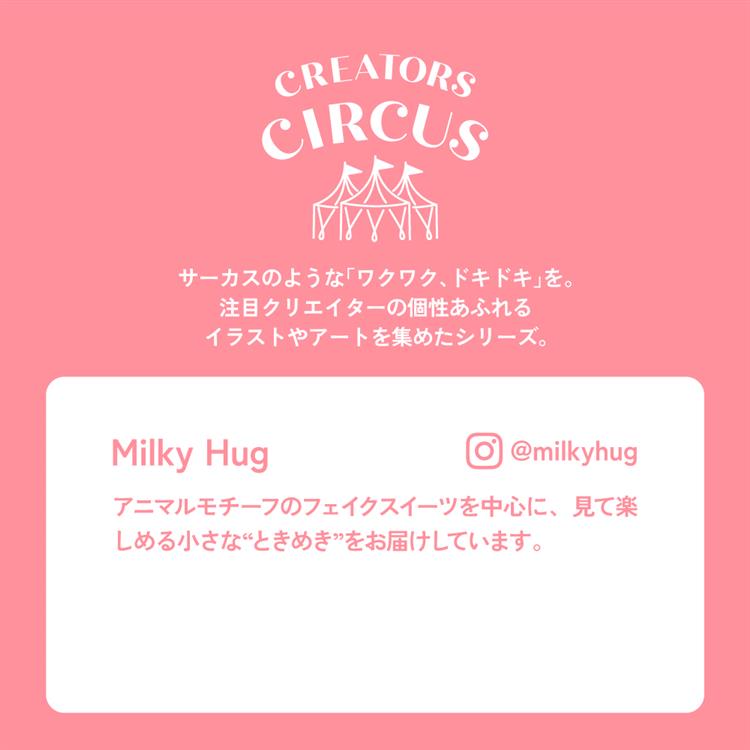 クリエーターズサーカス ステッカー ジュース飲んでるアニマルゼリー ジュース飲んでるアニマルゼリー