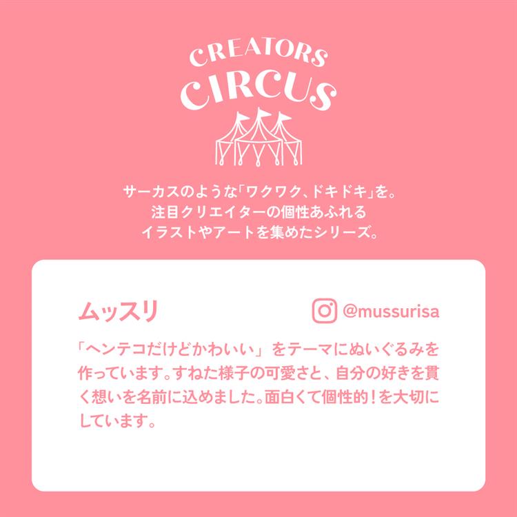 クリエーターズサーカス ステッカー パンダ パンダ