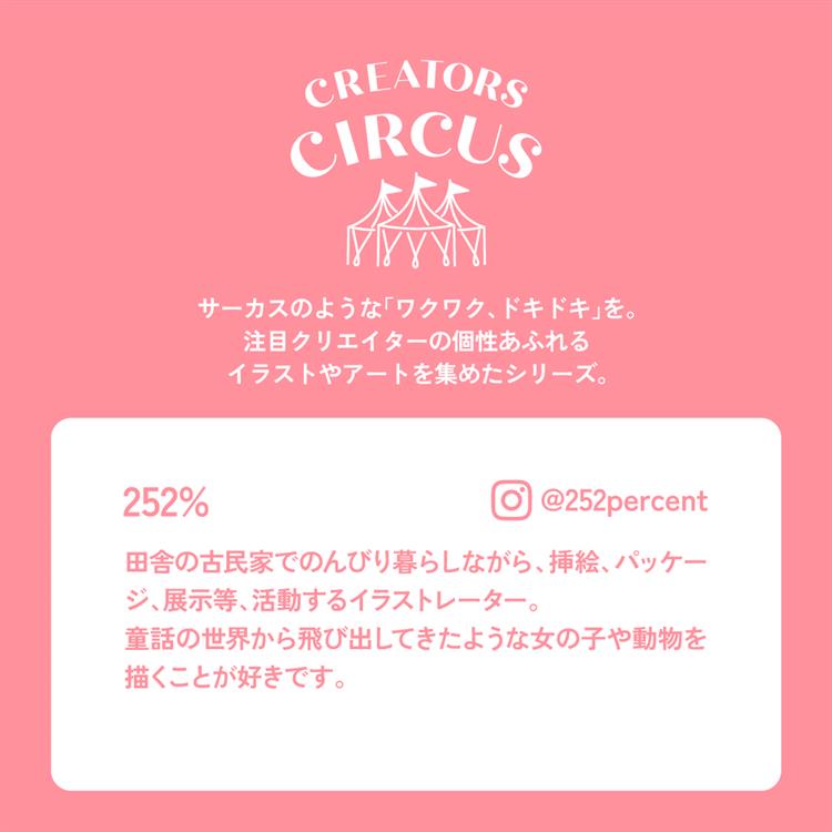 クリエーターズサーカス ステッカー strawberry girl strawberry girl