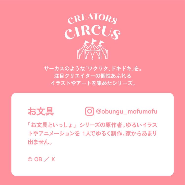クリエーターズサーカス ステッカー わいのごほうびプリン わいのごほうびプリン