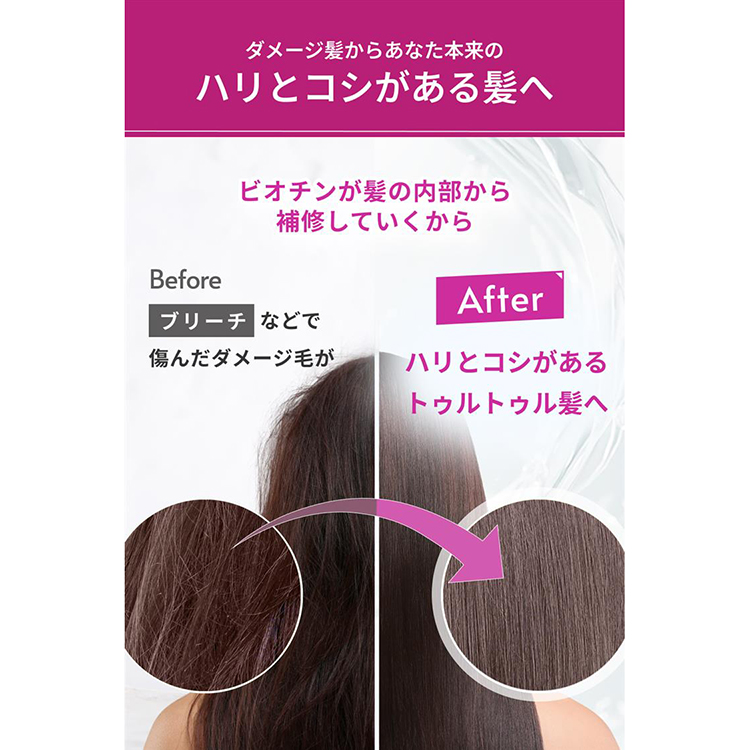 ビオチンヘアマスク 340g