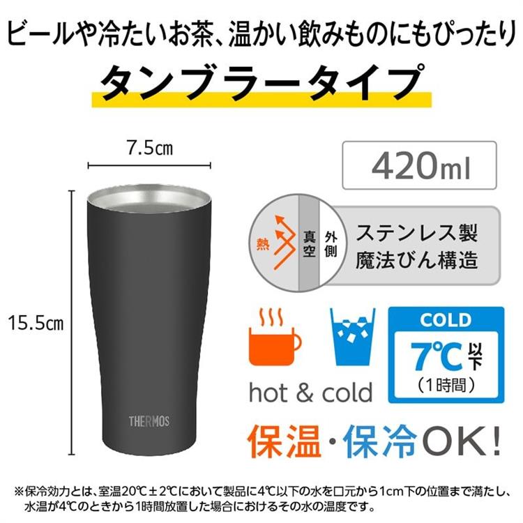 真空断熱タンブラー 420ml JDY421C マットブラック サーモス マットブラック