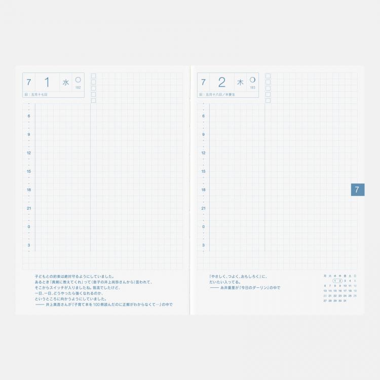 2026年7月始まり オリジナル 手帳本体 avec（後期）月曜始まり ほぼ日