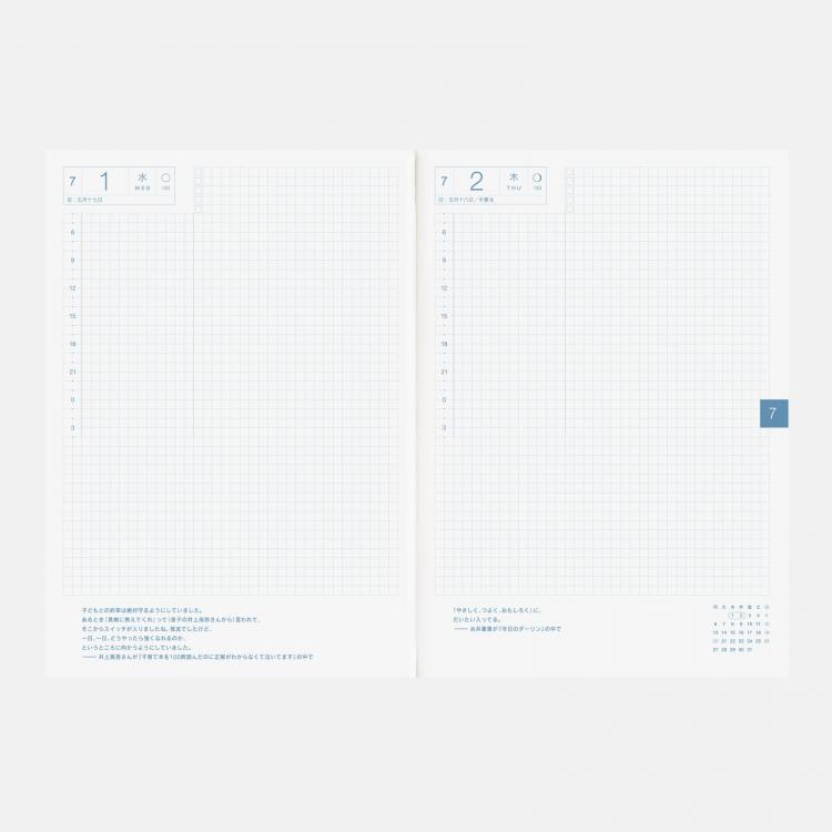 2026年7月始まり カズン 手帳本体 avec(後期)月曜始まり ほぼ日手帳